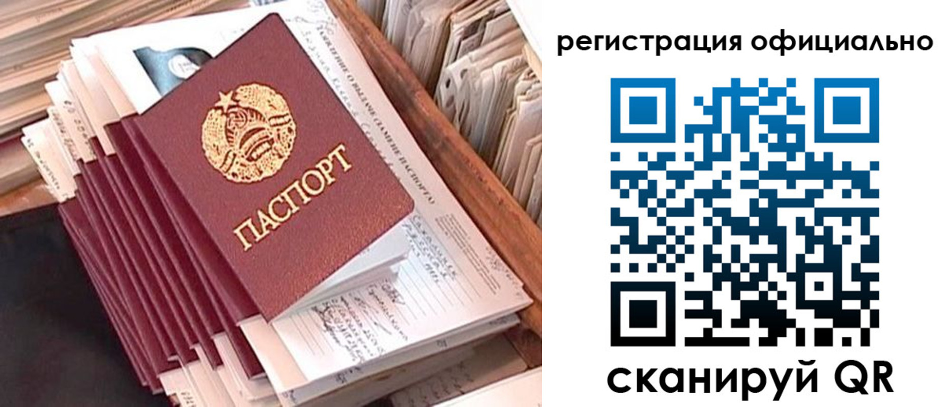 регистрация в Вышнем Волочке