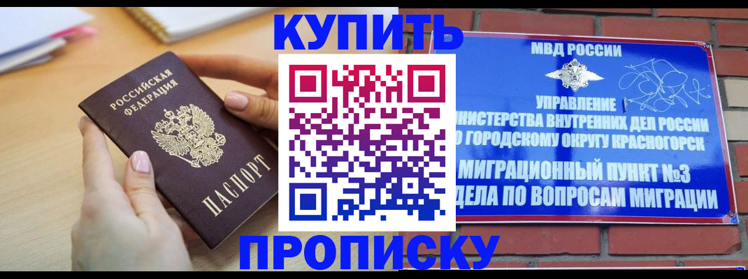 временная регистрация в Вышнем Волочке