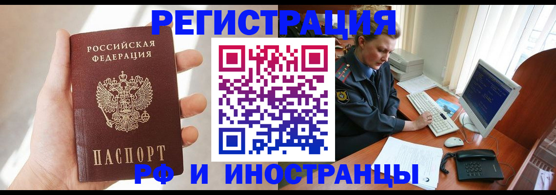 прописка 2025 в Вышнем Волочке