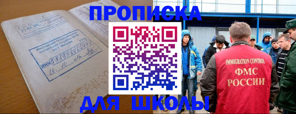 регистрация для дет. сада в Вышнем Волочке